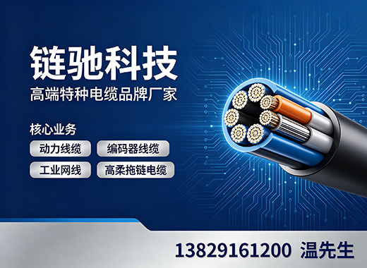 链驰科技